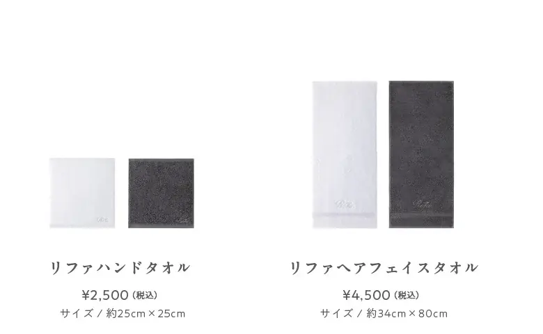 触れるたび、髪と肌を美しく導く。「ReFa LINEN（リファリネン）」2025年11月15日（土）ReFa GINZAから新発売 画像 7