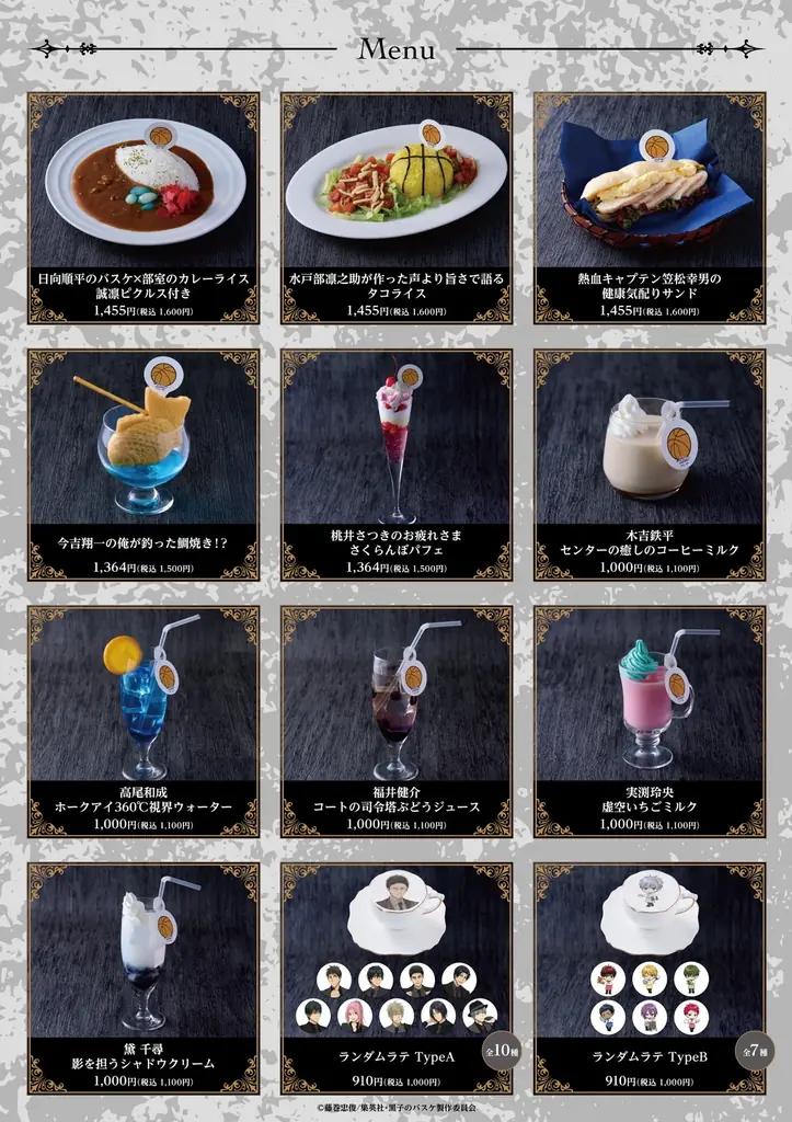 アニメ「黒子のバスケ」× Chugai Grace Cafe コラボカフェが渋谷・大阪で開催！描き下ろし黒スーツ衣装のイラストを使用した新作グッズやコラボメニューが登場！ 画像 4