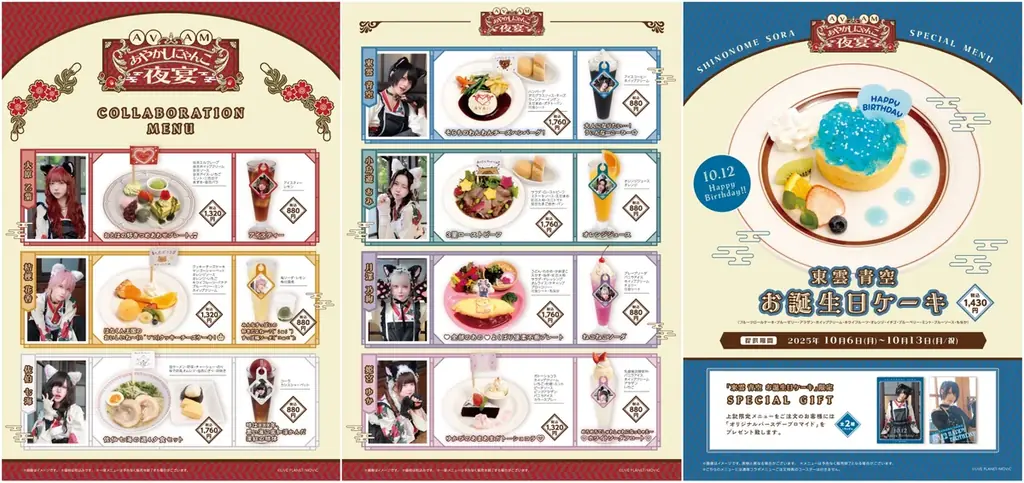 アパレルブランド『スピンズ』とスイーツバイキングチェーン『スイーツパラダイス』が運営するコラボカフェ『S-PiCK CAFE(エスピックカフェ)』、次回のコラボは「AVAM」に決定！ 画像 2