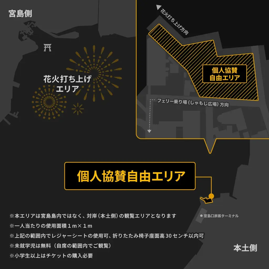 10月18日（土）開催 「厳島水中花火大会 supported by Anker」9月26日（金）より個人協賛自由エリア席 再追加販売が決定 画像 2