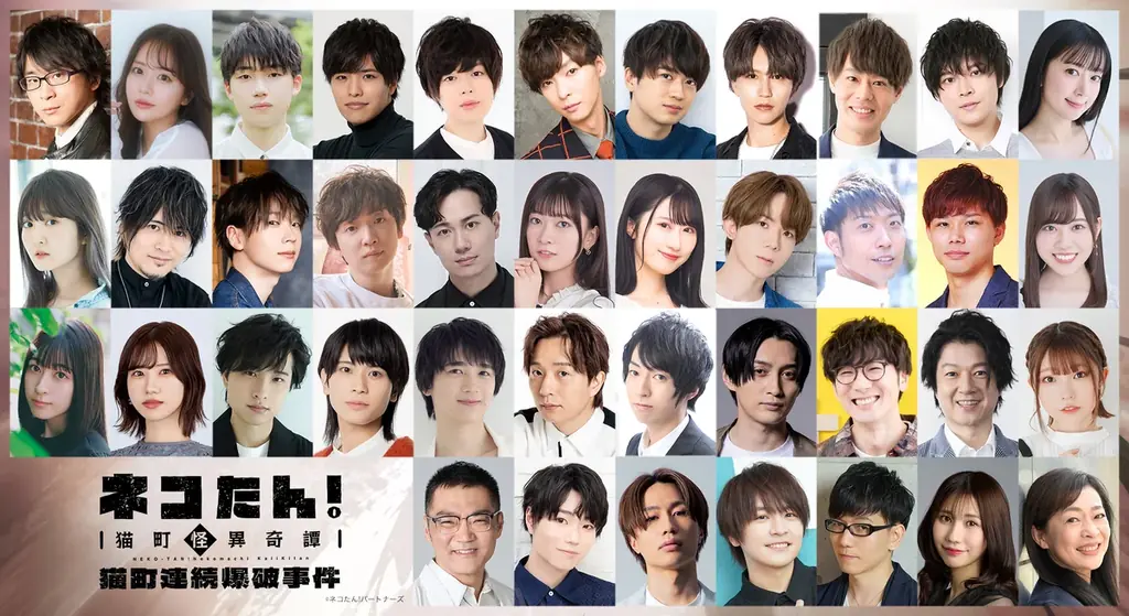 11/26開幕、声優39名参加『ネコたん！』朗読劇