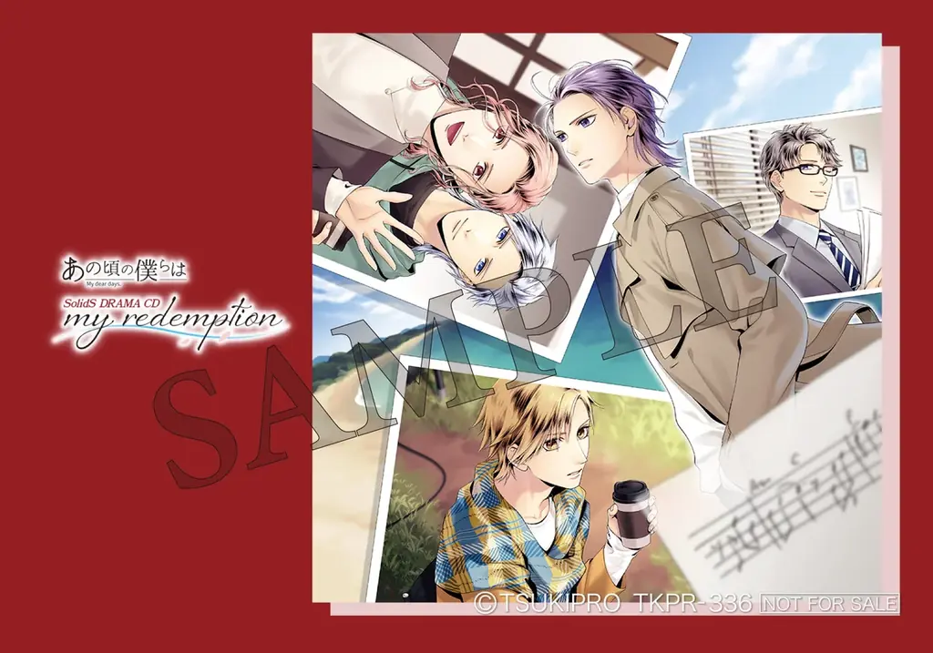 SolidS新作ドラマCD『my redemption』が9/26発売、収録裏話も