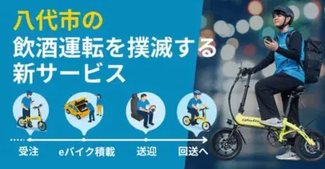 【熊本県内初の起業家支援のカタチ】「八代の未来を創る起業家」がふるさと納税を活用したクラウドファンディングに挑戦中（熊本県八代市） 画像 12