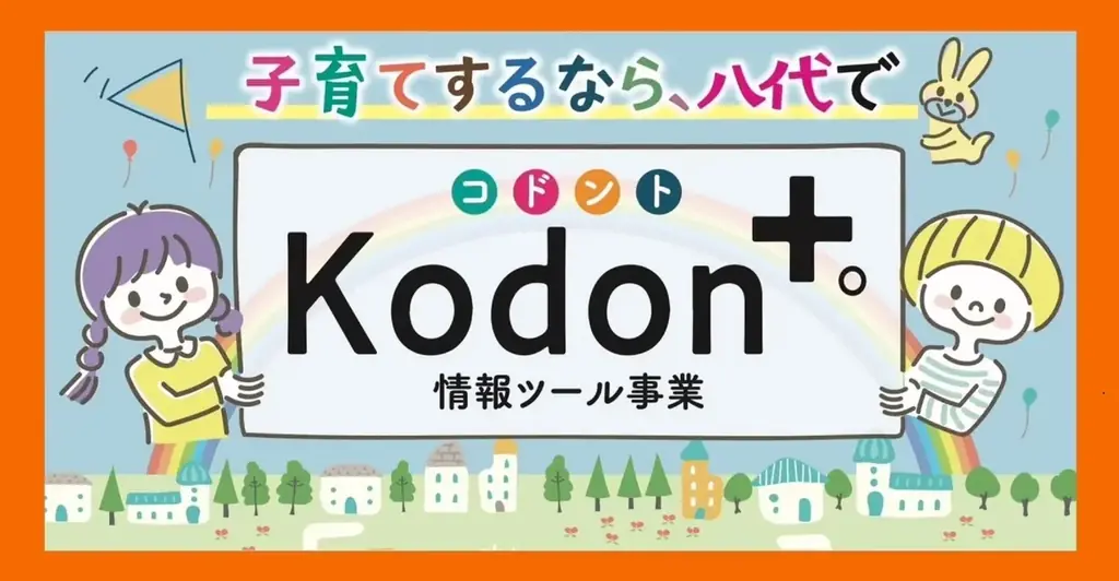 【熊本県内初の起業家支援のカタチ】「八代の未来を創る起業家」がふるさと納税を活用したクラウドファンディングに挑戦中（熊本県八代市） 画像 6