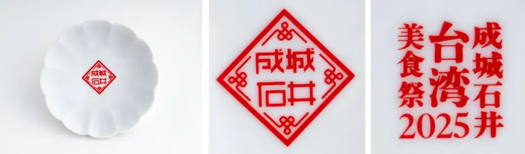 昨年大好評の台湾グルメフェア、今年も開催決定！ 現地視察で新たな“気づき”を得ておいしさをパワーアップ！「成城石井が見てきた！台湾美食祭」 画像 18