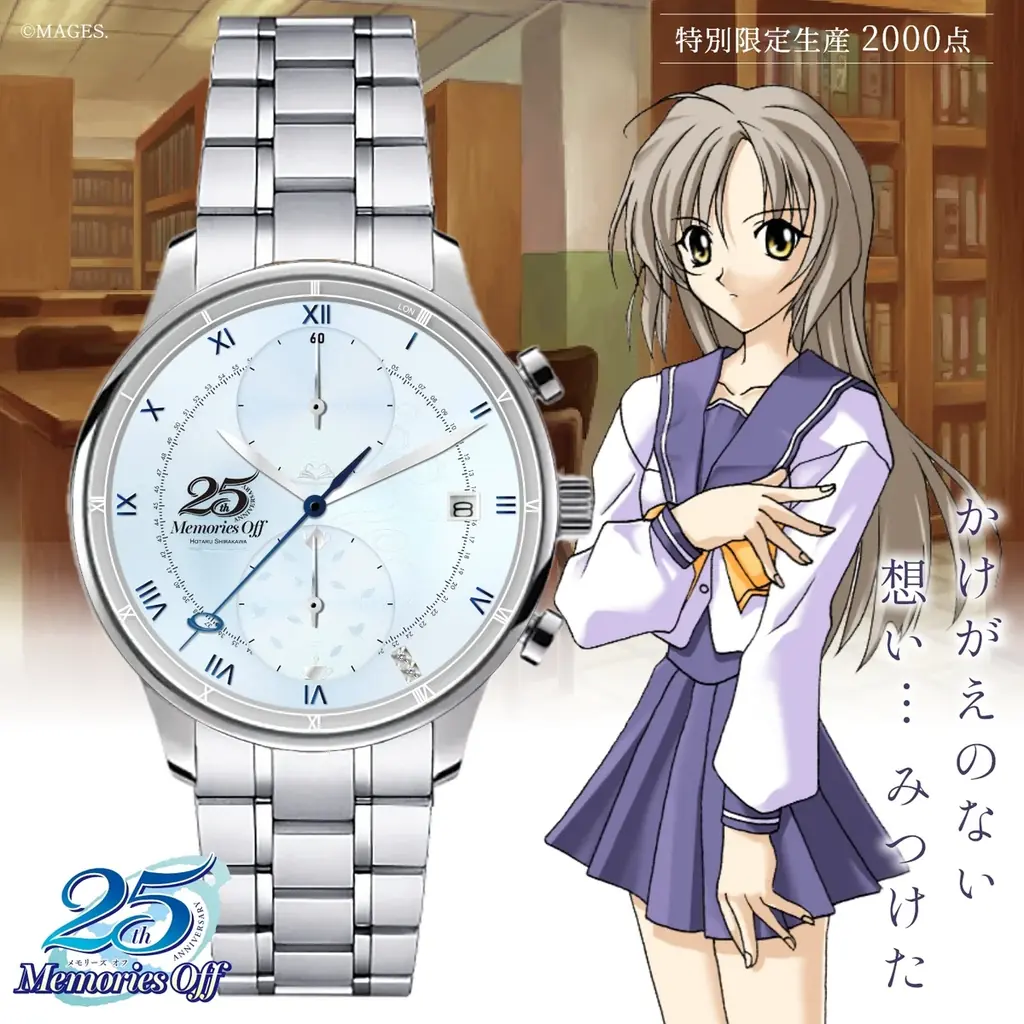 「Memories Off」シリーズ25周年記念 アニバーサリーウォッチ 発売のお知らせ 画像 2