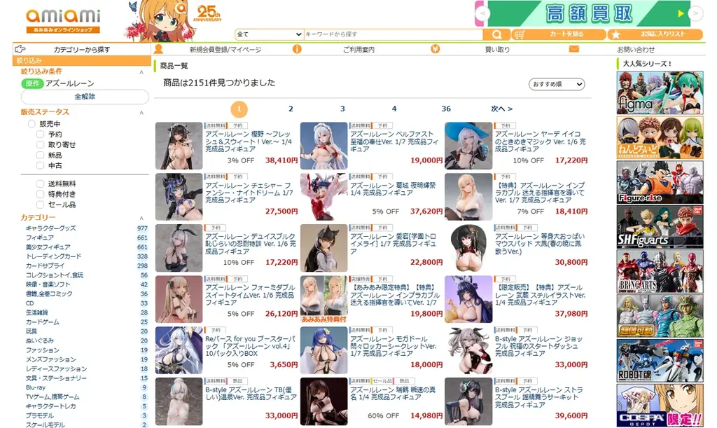 『アズールレーン』より、「ヤーデ イイコのときめきマジック Ver.」フィギュアが登場。あみあみにて予約受付中。 画像 25
