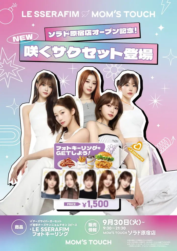 9/30オープン｜マムズタッチ ソラド原宿店で限定セット発売