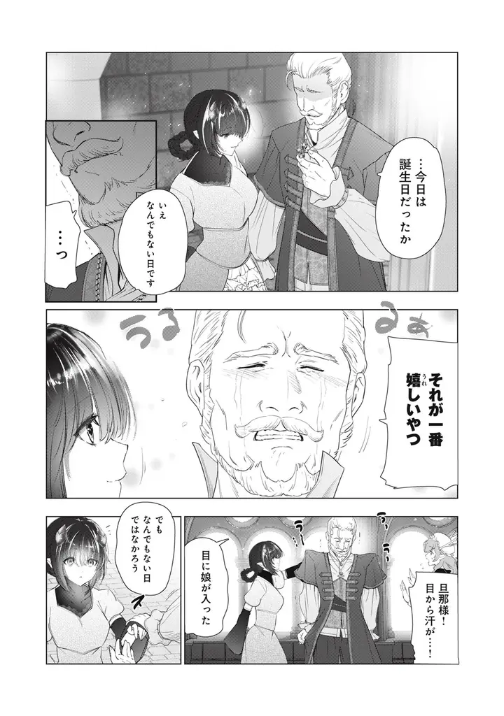 《新連載 試し読み》逆スパダリ溺愛ラブが開幕！『スパダリ花嫁のプリンスメーカー 〜虐げられた呪われ王子に触れるのは私だけ…よしよしして育てたら一途に溺愛されました〜』がマンガアプリPalcyにて連載 画像 12