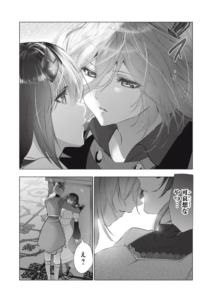 《新連載 試し読み》逆スパダリ溺愛ラブが開幕！『スパダリ花嫁のプリンスメーカー 〜虐げられた呪われ王子に触れるのは私だけ…よしよしして育てたら一途に溺愛されました〜』がマンガアプリPalcyにて連載 画像 23