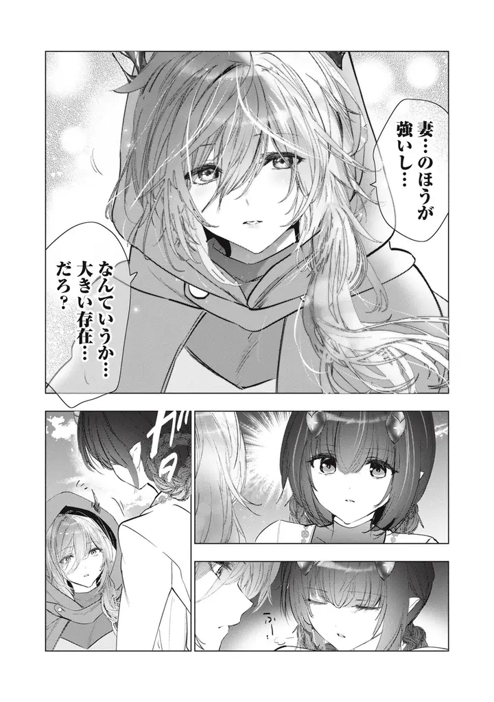 《新連載 試し読み》逆スパダリ溺愛ラブが開幕！『スパダリ花嫁のプリンスメーカー 〜虐げられた呪われ王子に触れるのは私だけ…よしよしして育てたら一途に溺愛されました〜』がマンガアプリPalcyにて連載 画像 4