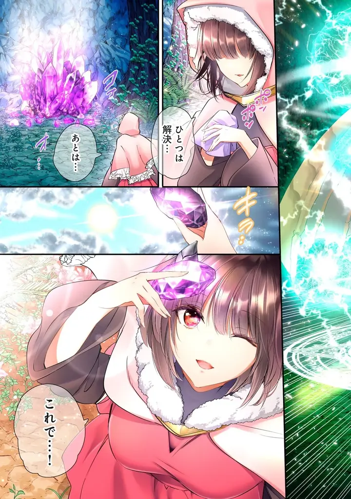 《新連載 試し読み》逆スパダリ溺愛ラブが開幕！『スパダリ花嫁のプリンスメーカー 〜虐げられた呪われ王子に触れるのは私だけ…よしよしして育てたら一途に溺愛されました〜』がマンガアプリPalcyにて連載 画像 7