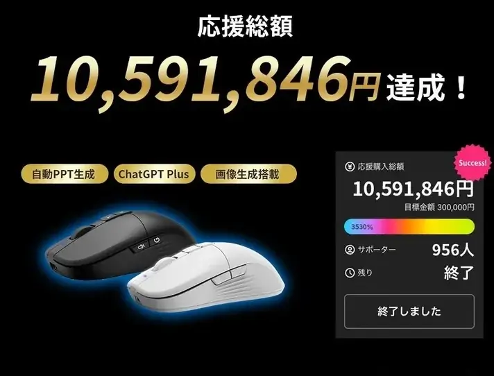 【Makuake第2弾公開】仕事が“話すだけ”で完結。1,467名支持のAIスマートマウス｜ChatGPT Plus搭載 画像 3