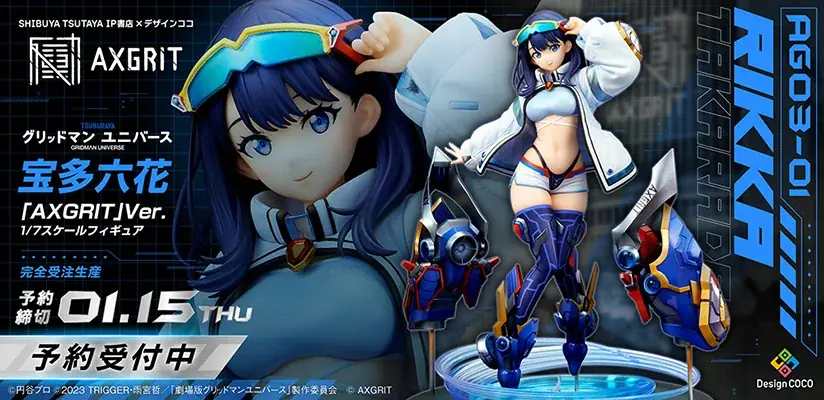 宝多六花のAXGRIT版1/7フィギュア、COCOストアで予約開始