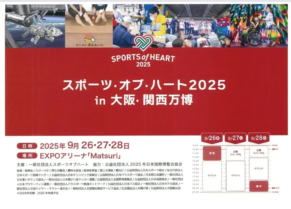 9月27日,28日。大阪万博EXPOアリーナに、うたの神様の贈りもの・佐藤ひらりが降臨。 画像 3