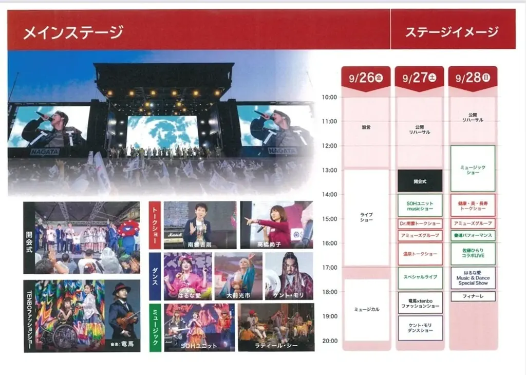 9月27日,28日。大阪万博EXPOアリーナに、うたの神様の贈りもの・佐藤ひらりが降臨。 画像 5
