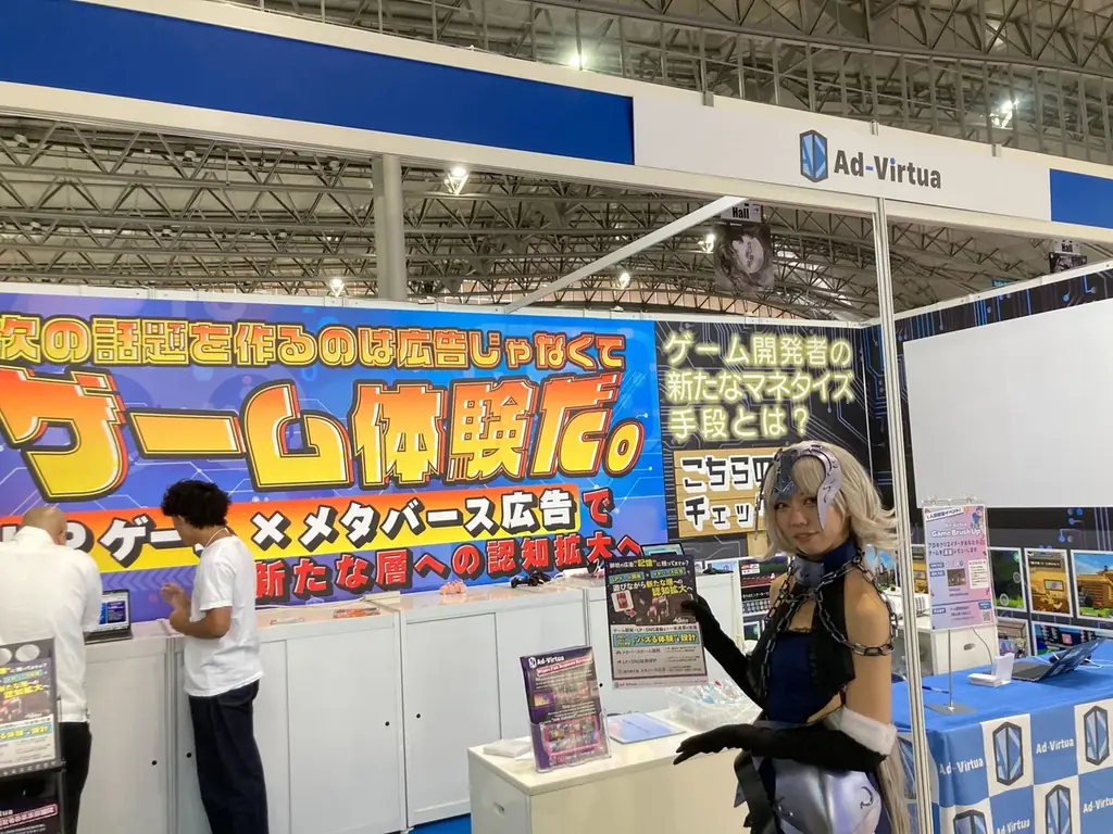 アドバーチャ、「東京ゲームショウ2025」に出展中 画像 2