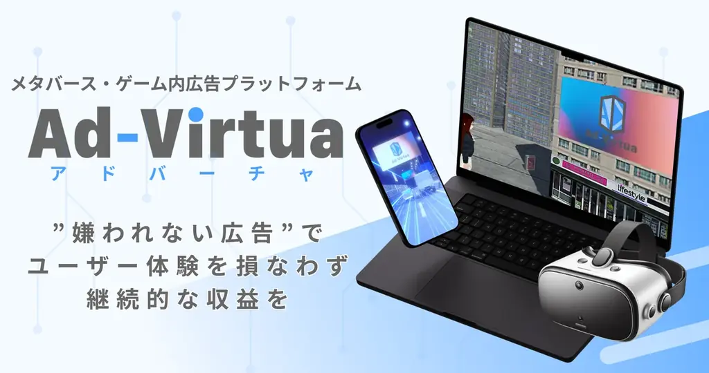 アドバーチャ、「東京ゲームショウ2025」に出展中 画像 3