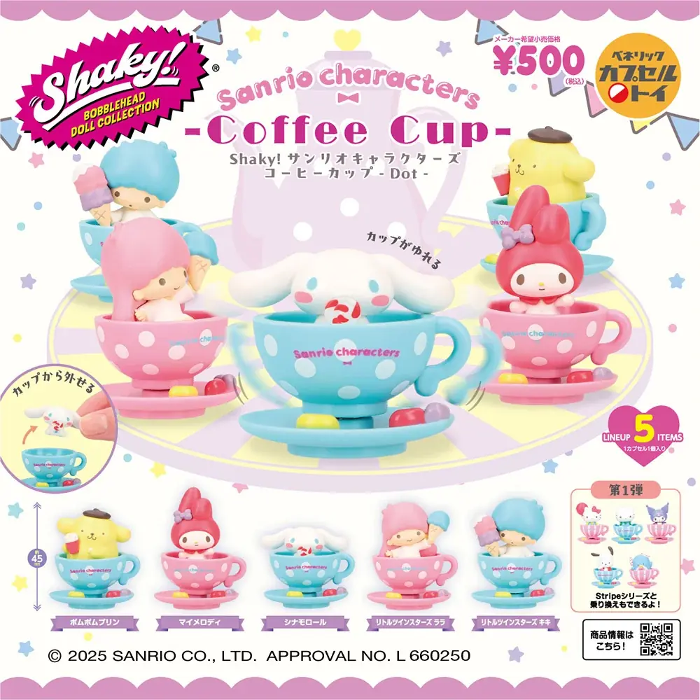 Shaky!第2弾“コーヒーカップ -Dot-”が9月中旬発売