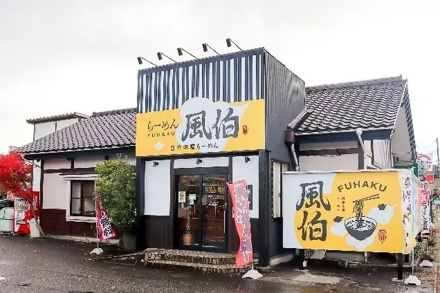 【新潟】秋の香りが広がる一杯！ポルチーニ香る『濃厚クリーミーきのこらーめん』が「らーめん風伯」に新登場！ 画像 4