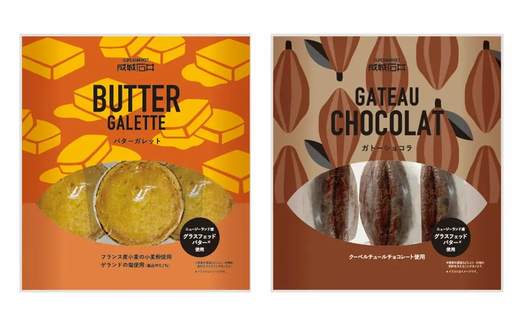 10月2日発売、成城石井の新作バターガレット＆ガトーショコラ