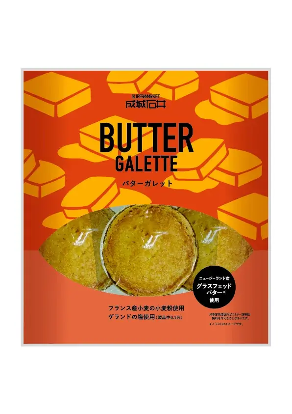 成城石井から、ニュージーランド産グラスフェッドバター※を使用した「バターガレット」と「ガトーショコラ」を10月に新発売！ 画像 2