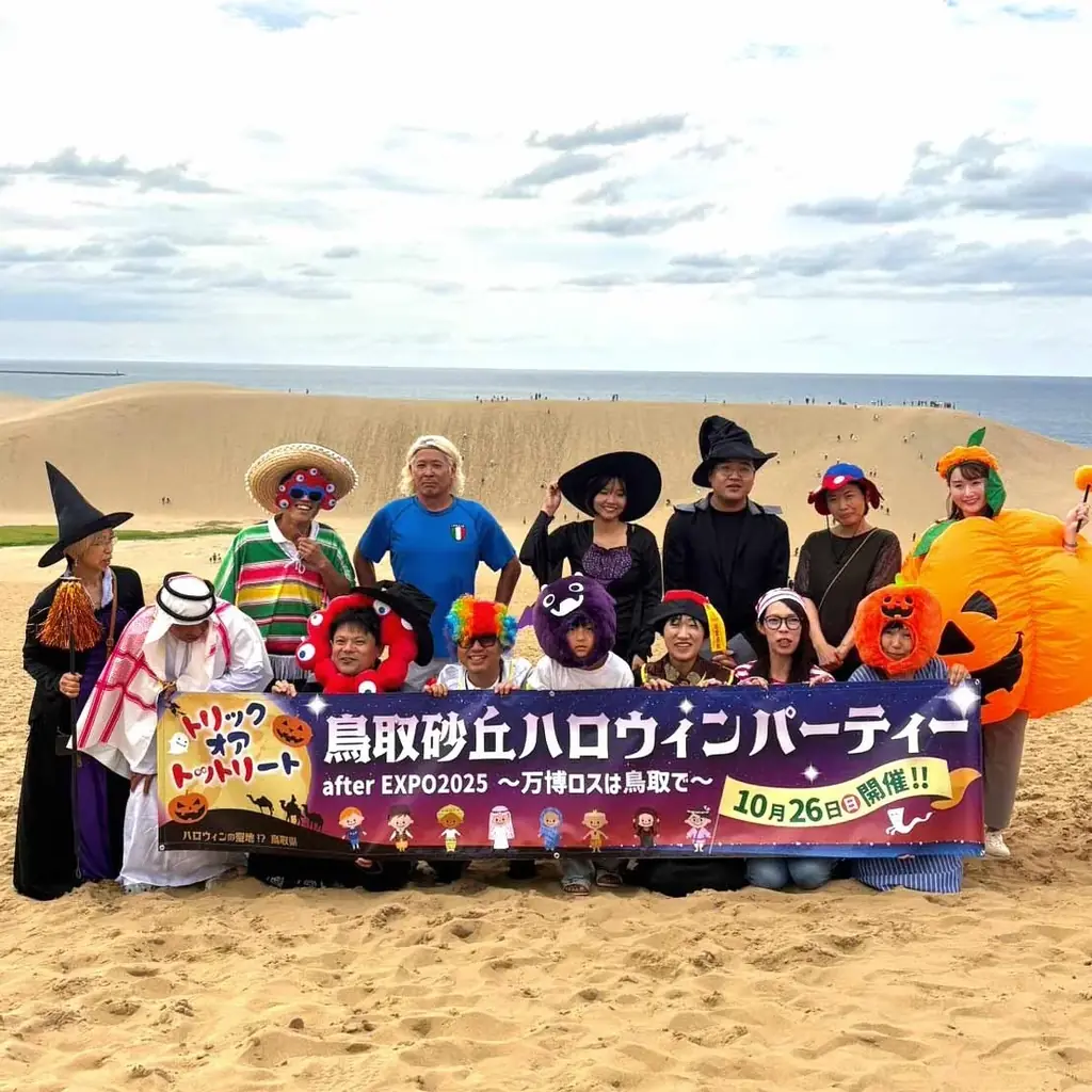 10月26日開催 鳥取砂丘で多文化ハロウィン