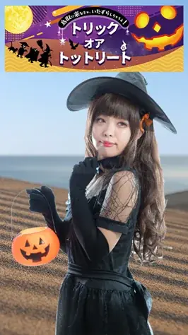ハロウィンは世界各国の民族衣装で砂丘に集まれ！鳥取砂丘で万博アフターパーティーを気ままに開催「鳥取砂丘ハロウィンパーティーafter EXPO2025」 画像 7