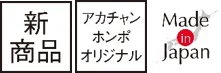 アカチャンホンポで『ディズニーベビーフェア』開催！出産準備や子育てに役立つかわいいアイテムをお届けします！ 画像 10