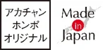 アカチャンホンポで『ディズニーベビーフェア』開催！出産準備や子育てに役立つかわいいアイテムをお届けします！ 画像 13