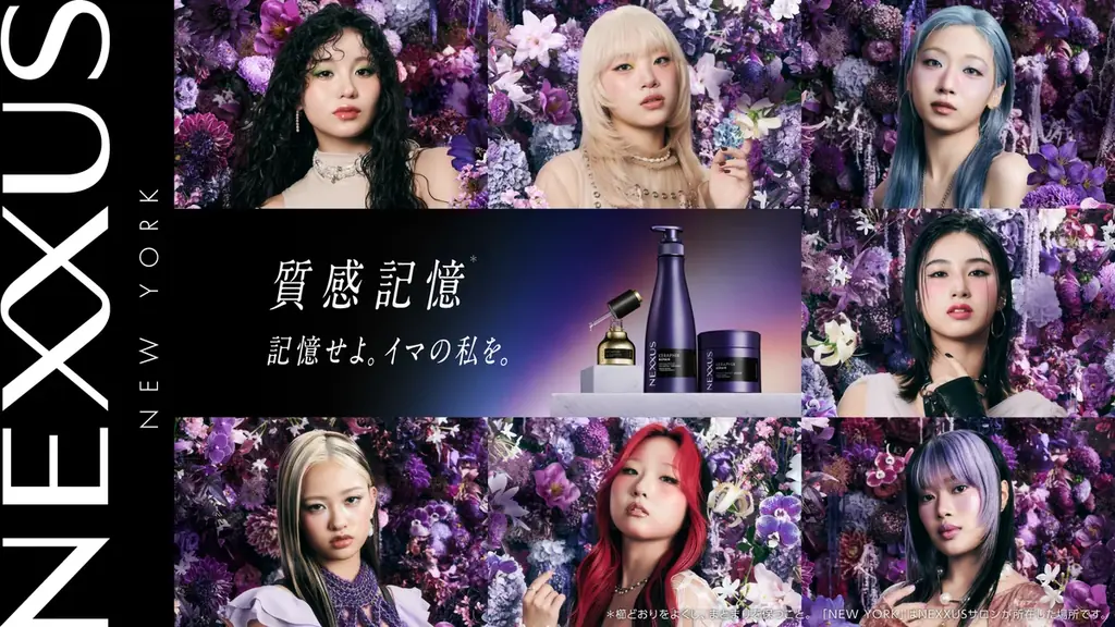 NEXXUS×HANAコラボ