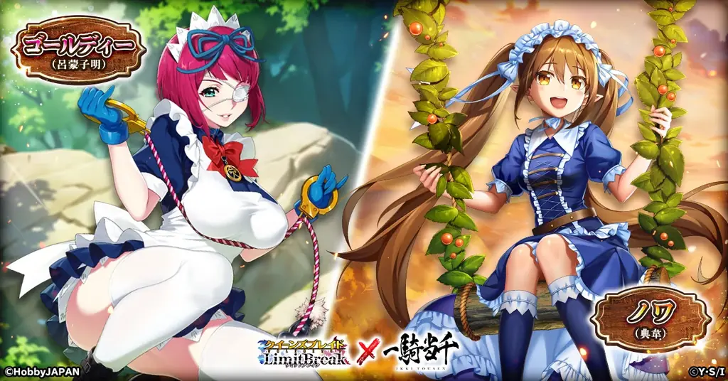 『クイーンズブレイドリミットブレイク』にてアニメ『一騎当千』とのコラボ開始！ 画像 4