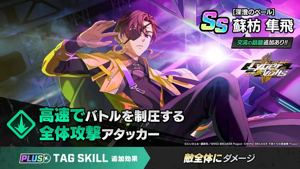 『WIND BREAKER 不良たちの英雄譚』オリジナルストーリーイベント「追憶~今を繋ぐ思い出~」開催! 私服衣装の柊・佐狐が期間限定で登場! 画像 5
