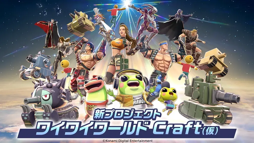 3分で作れる！コナミ新作『ワイワイワールド』発表