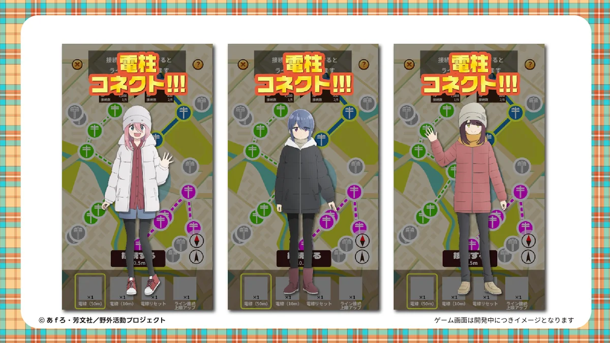 参加型社会貢献ゲーム「PicTrée（ピクトレ）」、人気キャンプアニメ『ゆるキャン△ SEASON３』とのコラボが決定！撮影しながら、モデル地も楽しめる 画像 4