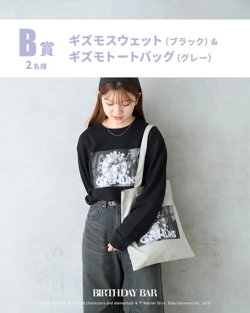 【GREMLINS×BIRTHDAY BAR】ギズモ 別注アイテムを限定発売！ 画像 20
