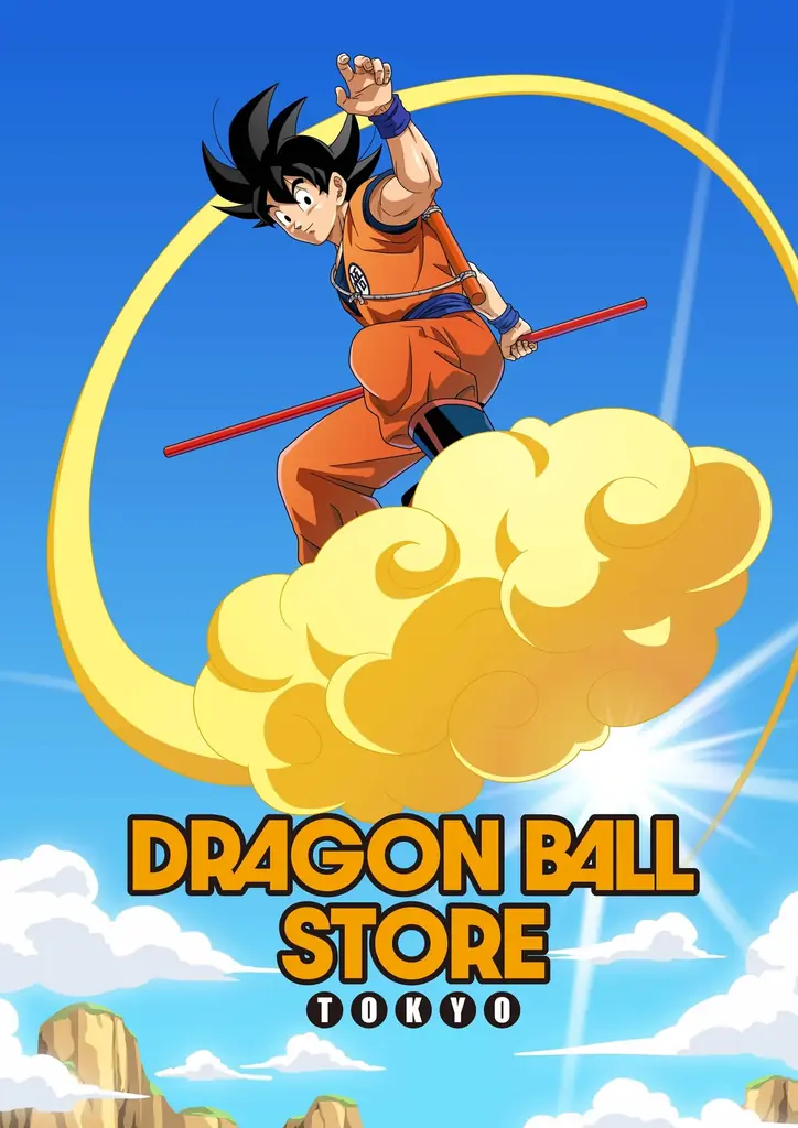 世界初の「DRAGON BALL STORE」が東京駅一番街1階に登場！2025年11月14日(金)オープン決定！ストアロゴ、キービジュアル解禁！ 画像 3