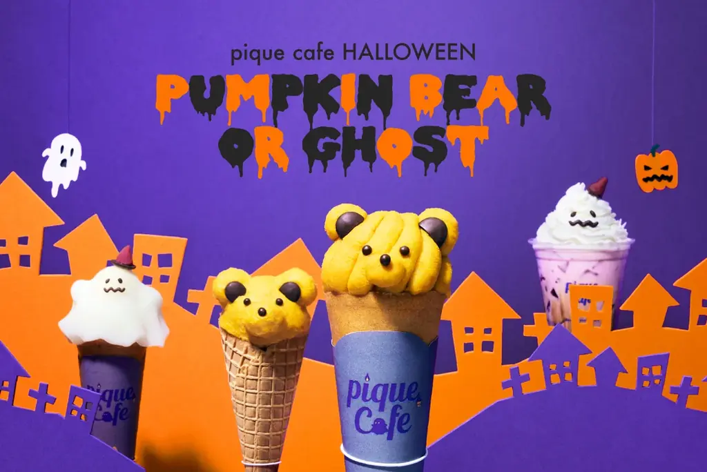 10/2開始：ピケカフェのハロウィン、新作はかぼちゃ＆紫芋