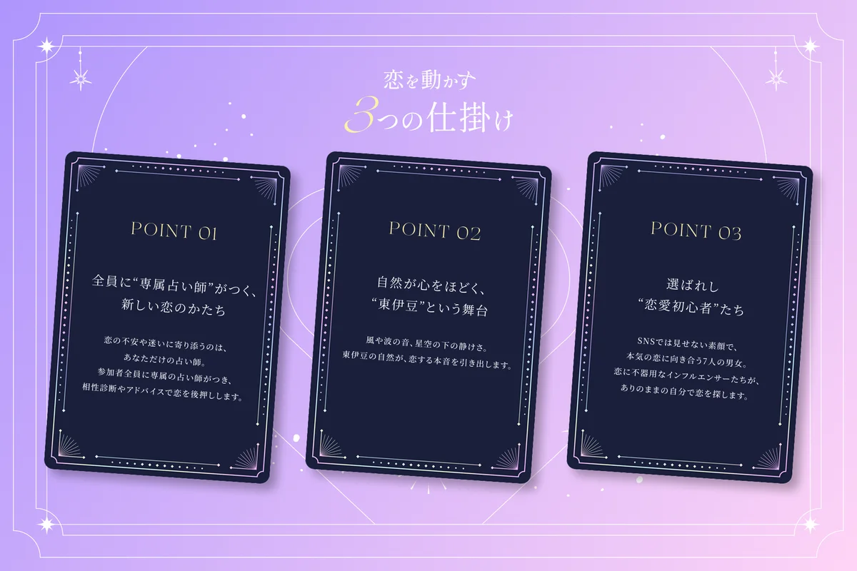 「スキピチュ〜あなたの運命いじらせてもらいます。〜恋愛編〜」2025年9月29日（月）より配信開始！ 画像 2