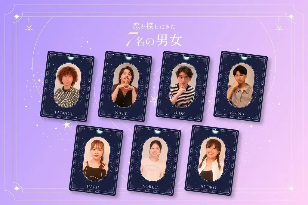 「スキピチュ〜あなたの運命いじらせてもらいます。〜恋愛編〜」2025年9月29日（月）より配信開始！ 画像 4