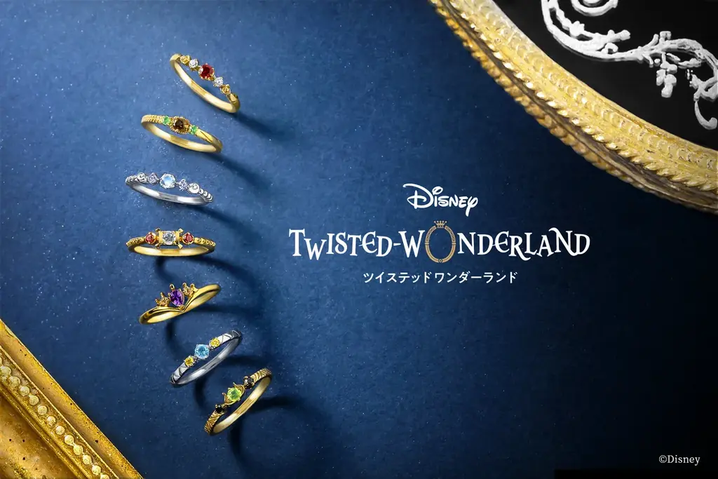 ツイステコラボリング発売