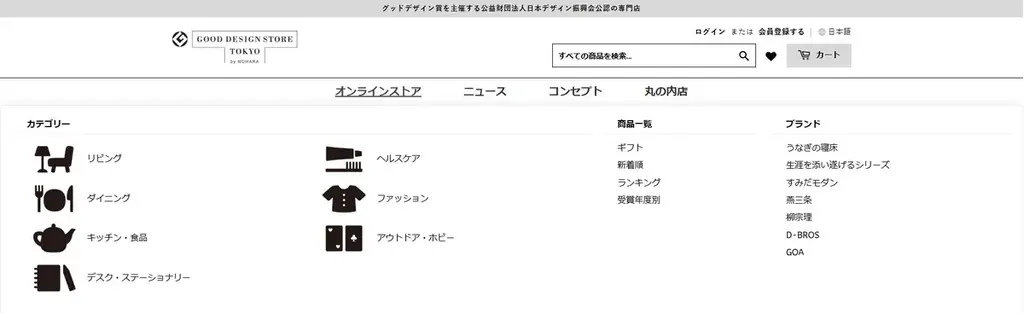 【GOOD DESIGN STORE TOKYO by NOHARA】福岡県 小倉井筒屋にPOPUP初出店 画像 10