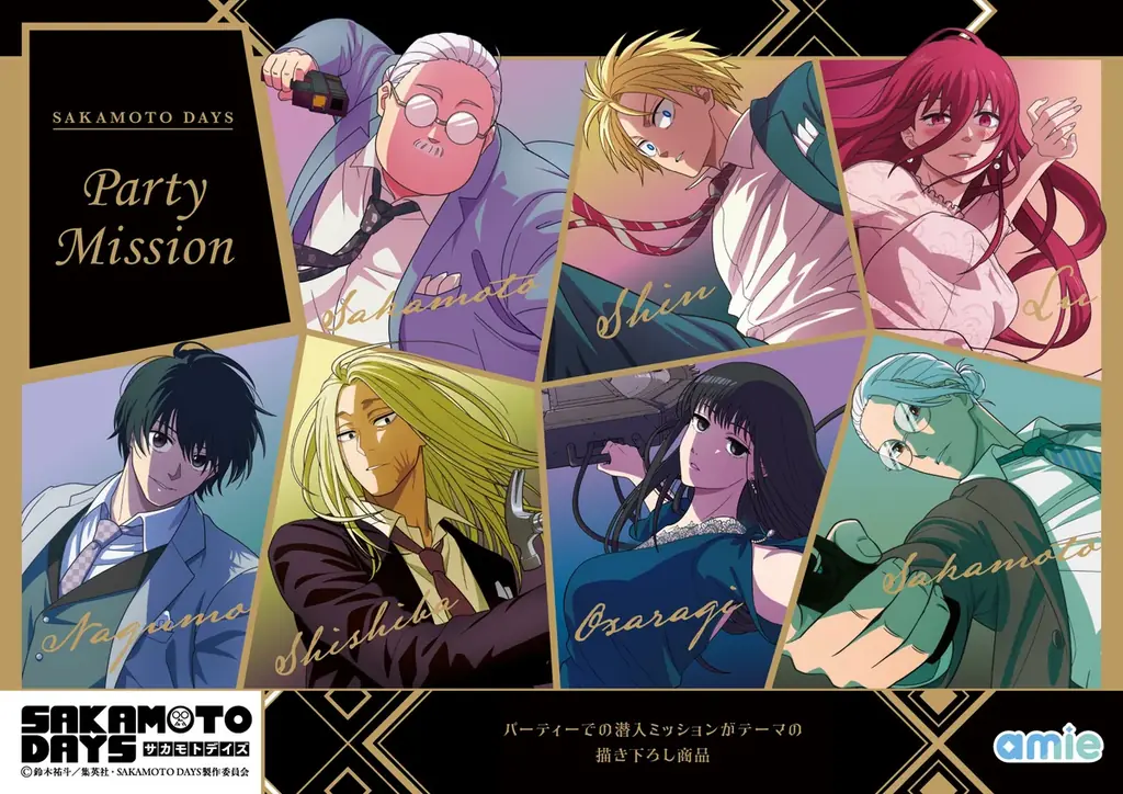 SAKAMOTO DAYS描き下ろし『Party Mission』が12月発売