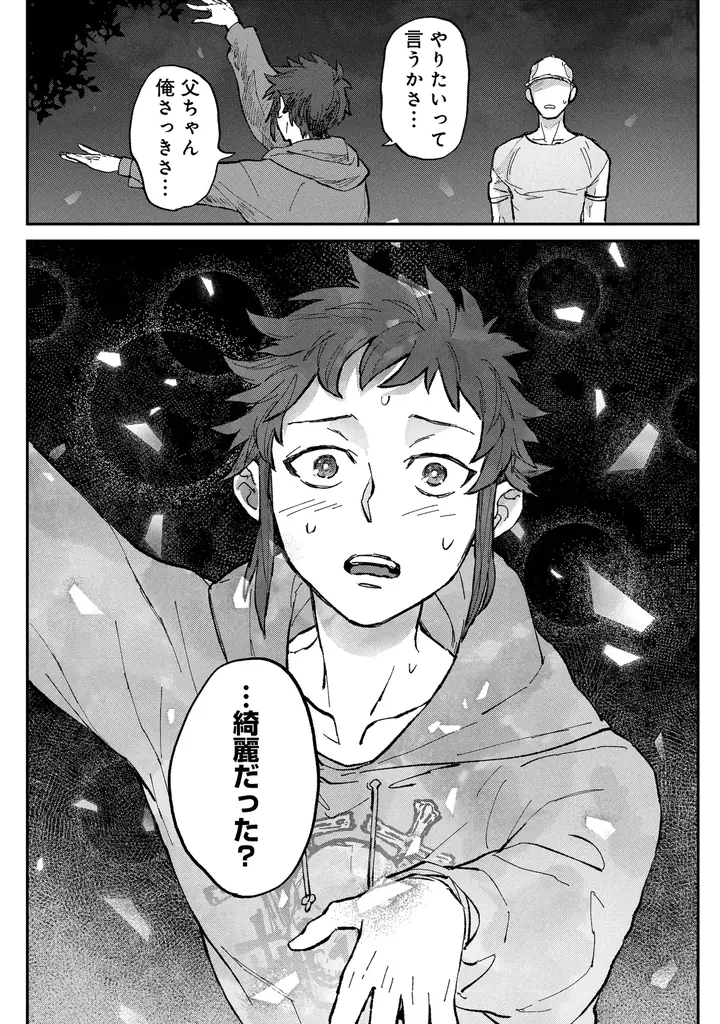 不登校の少年が出会ったのは美しくも残酷なバレエの舞台――コミック『氷の鱗』、くらげバンチで連載開始！ 画像 10