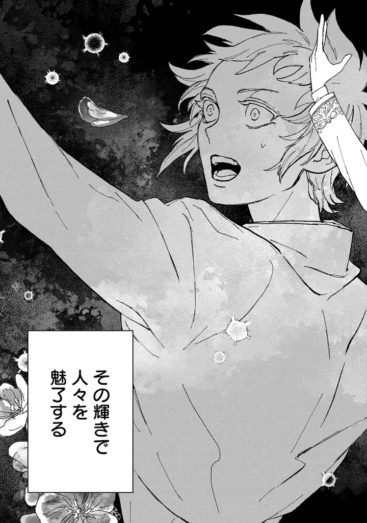 不登校の少年が出会ったのは美しくも残酷なバレエの舞台――コミック『氷の鱗』、くらげバンチで連載開始！ 画像 3