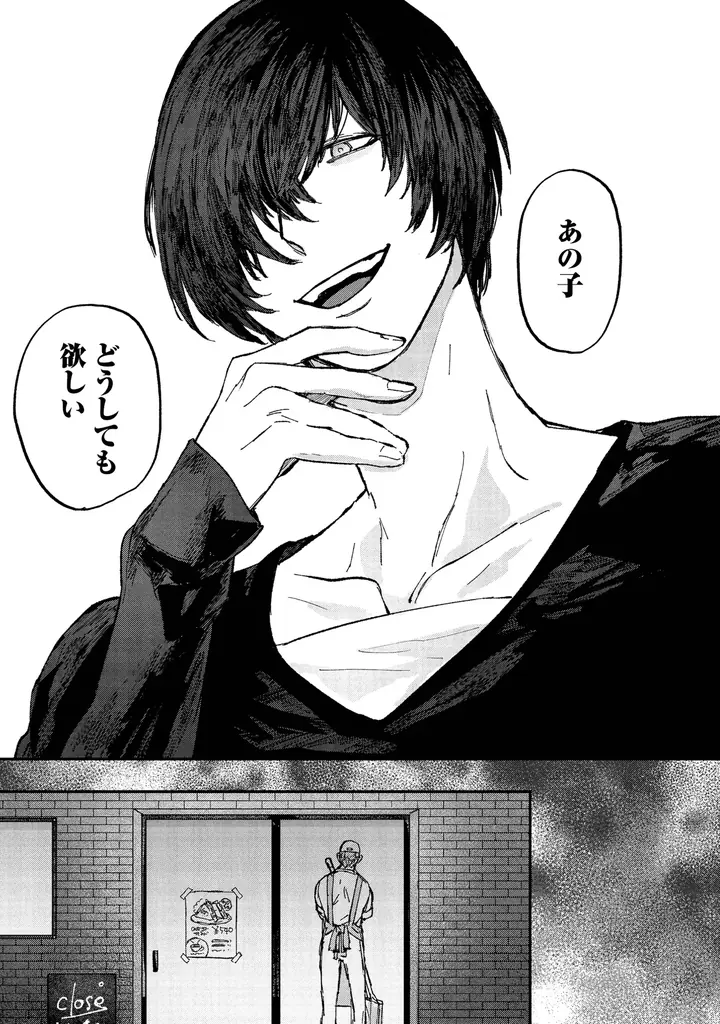 不登校の少年が出会ったのは美しくも残酷なバレエの舞台――コミック『氷の鱗』、くらげバンチで連載開始！ 画像 9