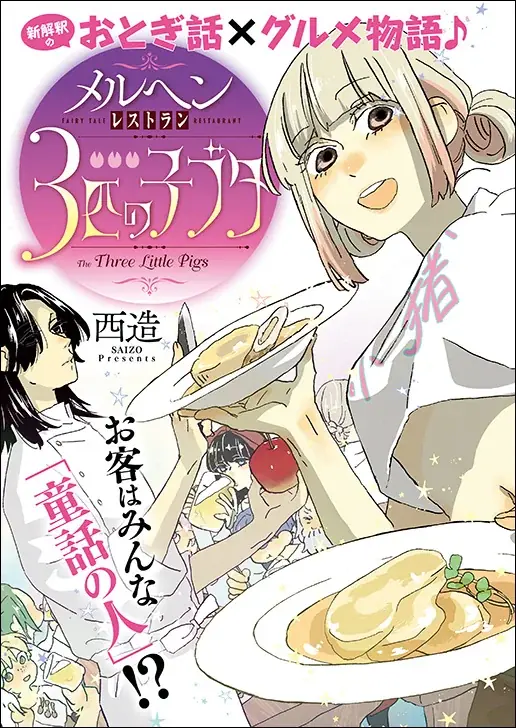 最新コミックス発売直前!!!「3月のライオン」最新話掲載！『ヤングアニマル』19号 9月26日（金）発売！ 画像 7