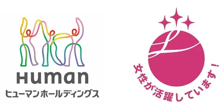 ヒューマン、女性活躍で厚労省『えるぼし』3つ星獲得