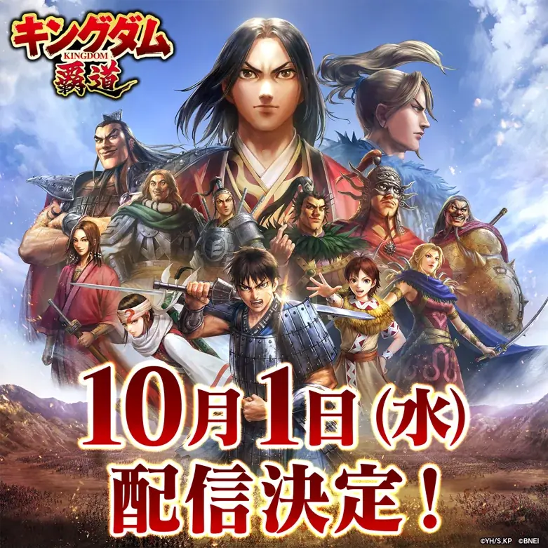 事前登録12万人突破