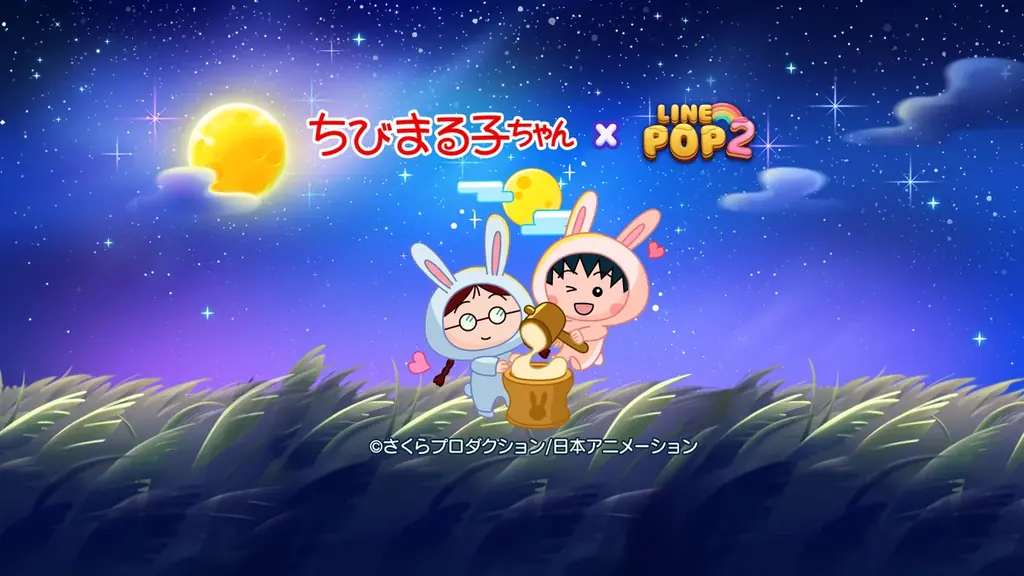 LINE POP2で『ちびまる子ちゃん』コラボ開始、限定ミニモン登場